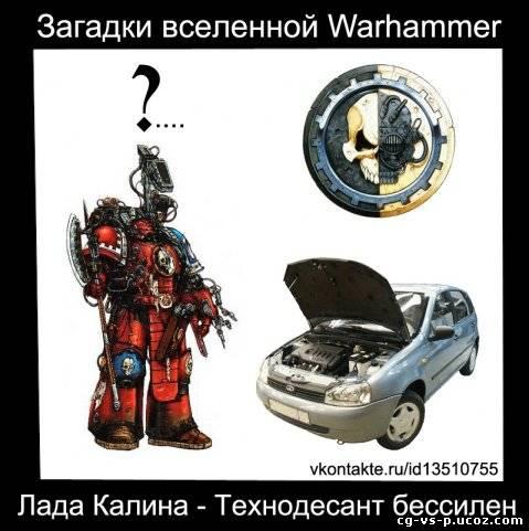 Warhammer 40,000: Dawn of War - Забавные картинки и скриншоты (продолжение)