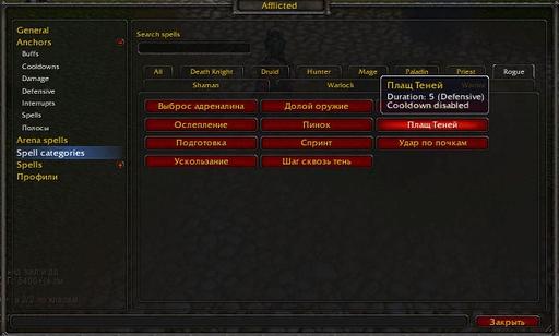 World of Warcraft - Гайд по интерфейсу
