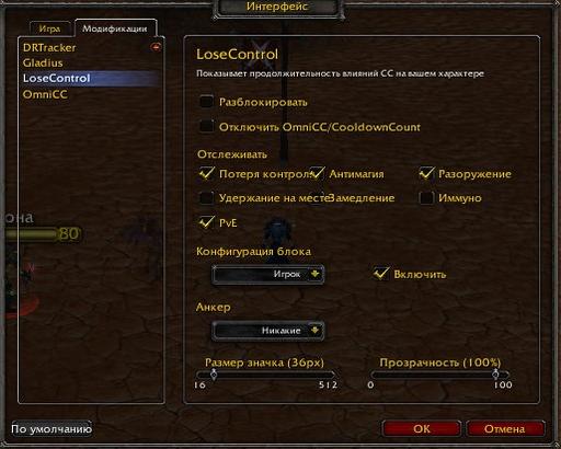 World of Warcraft - Гайд по интерфейсу