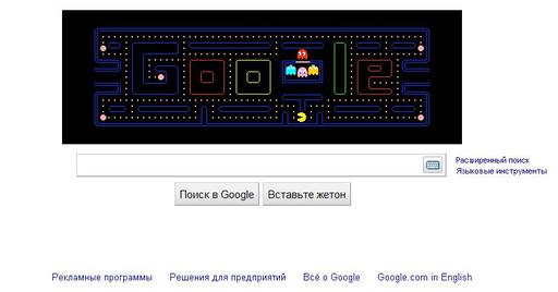 30 лет Pac-man или приятная неожиданость на гугле!