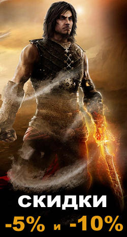 Prince of Persia: The Forgotten Sands - Рекламные акции в "1С Интерес" и "Эльдорадо".