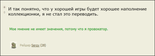 GAMER.ru - Кого-то не хватает... Мини-перевода Новостного обзора №4!