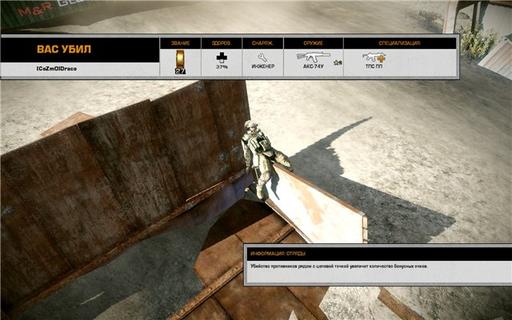 Battlefield: Bad Company 2 - Подборка скриншотов