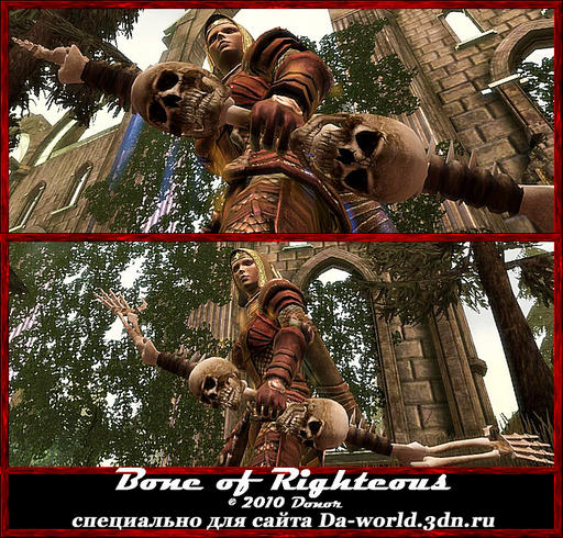 Dragon Age: Начало - Лук и посох из TES IV Oblivion