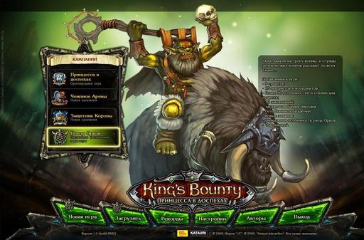 King’s Bounty: Перекрестки миров -  Скрины King's Bounty: Перекрестки миров