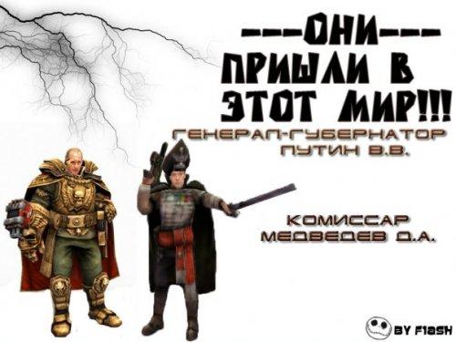 Warhammer 40,000: Dawn of War - Сборка древнего юмора (Ч3) картинки