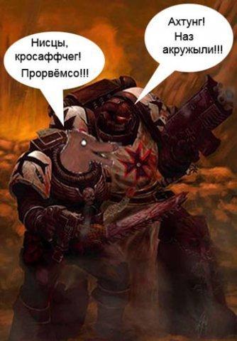 Warhammer 40,000: Dawn of War - Сборка древнего юмора завершение