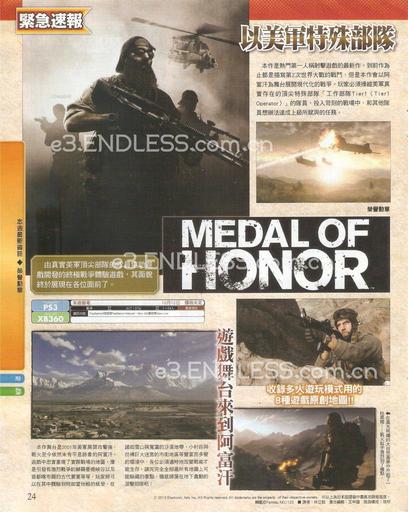 Medal of Honor (2010) - Новости Medal of Honor за эту неделю!
