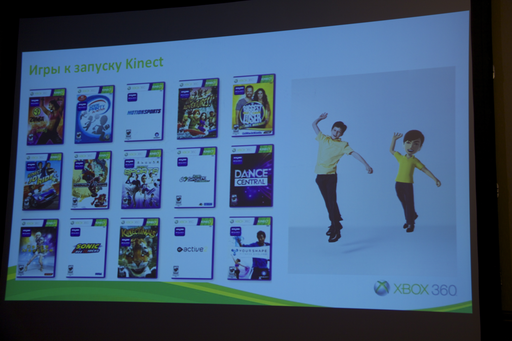 GAMER.ru - Отчёт #4 с пресс-конференции Microsoft - запуск Xbox Live в России.