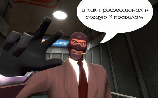 Team Fortress 2 - Комикс "Meet the SPY" (выпущен до официального мувика)