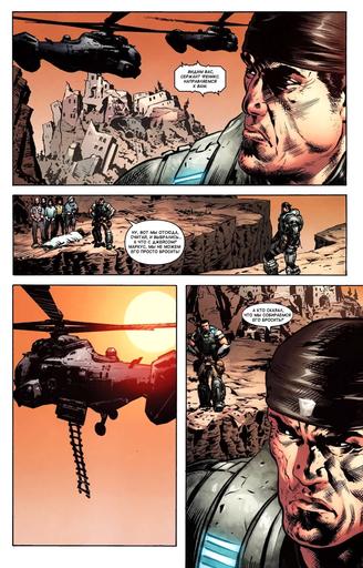 Gears of War 2 - Шестерни войны: Дыра (Gears of War: Hollow) Комикс (4-6 выпуски)
