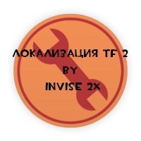 Локализация TF 2 by InVise 2x v2.0.0 (a,b)