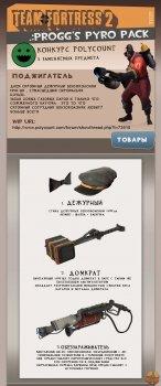 Team Fortress 2 - Перевод polycount pack'a