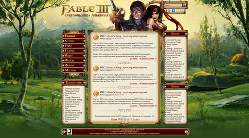 Fable III - Дизайн фан-сайта шаг за шагом