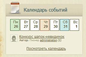 Блог администрации - Черновики постов и календарь событий – обновление от 26 июля 2010 г.