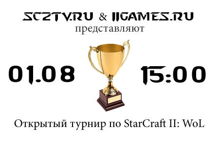 StarCraft II: Wings of Liberty - sc2tv.ru & iigames.ru open tourney #1