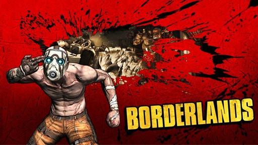 Borderlands - Borderlands ждут новые DLC? 