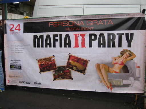 GAMER.ru - Ещё один фотоотчёт с Mafia 2 Party плюс впечатления от игры.