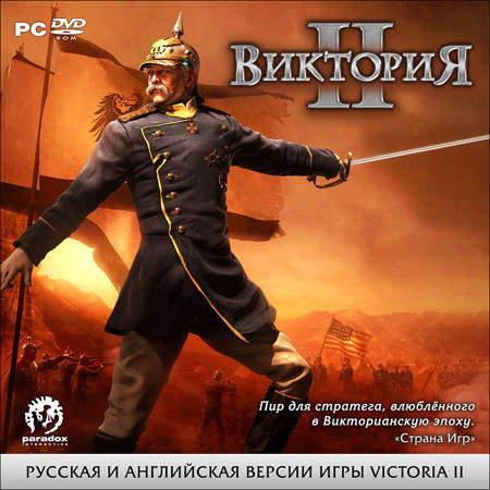 Виктория 2 - Русскоязычная демоверсия.