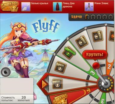 Fly for Fun - Новая мини-игра на нашем сайте - "Колесо Удачи"