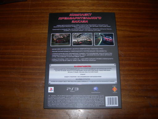 Gran Turismo 5 - Обзор пред.заказа Gran Turismo 5