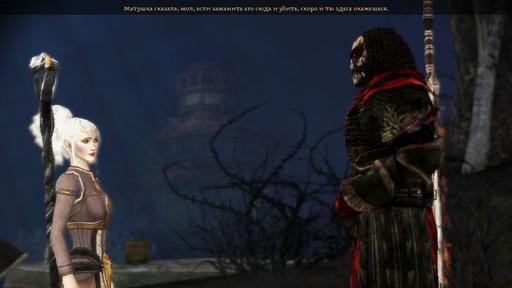 Dragon Age: Начало - Прохождение аддона "Пробуждение" - Черные болота