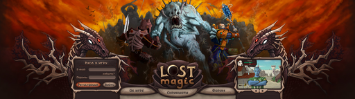 Lost Magic - Конкурс скриншотов «Фото на память»    
