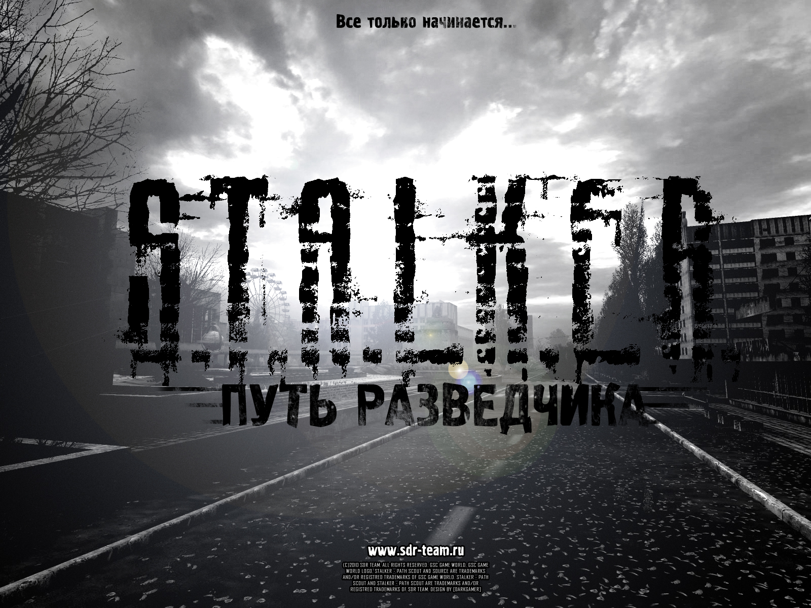 ST.A.L.K.E.R. Путь Разведчика — S.T.A.L.K.E.R.: Зов Припяти — Игры —  Gamer.ru: социальная сеть для геймеров