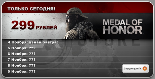 Новости - EA Store - теперь и на русском языке. Суперскидки всю неделю!
