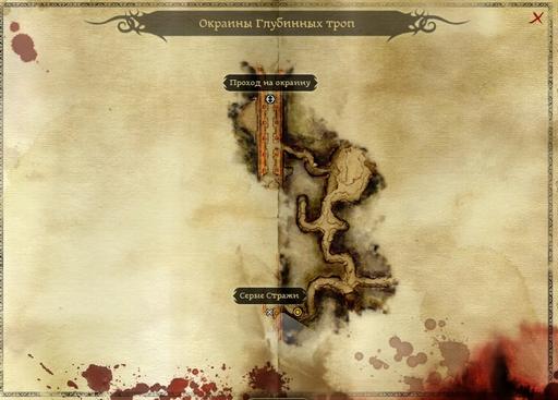 Dragon Age: Начало - Прохождение: Предыстория - Благородный гном
