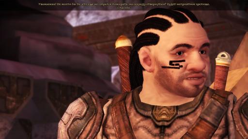 Dragon Age: Начало - Прохождение: Предыстория - Гном-простолюдин