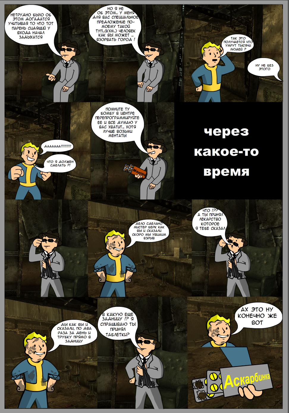 New Vegas..............Свобода!!! — Fallout: New Vegas — Игры — Gamer.ru:  социальная сеть для геймеров