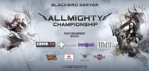 Киберспорт - AllMighty Championship