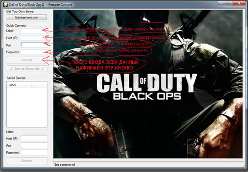 Call of Duty: Black Ops - Настройка рангового сервера Call of Duty: Black Ops