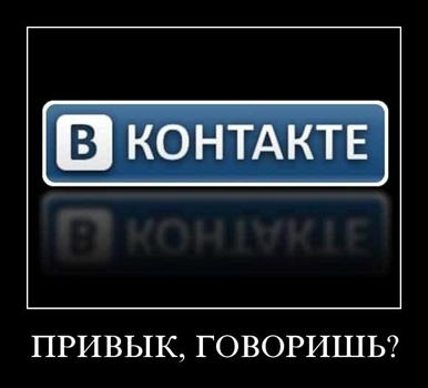 Обо всем - Вконтакте?