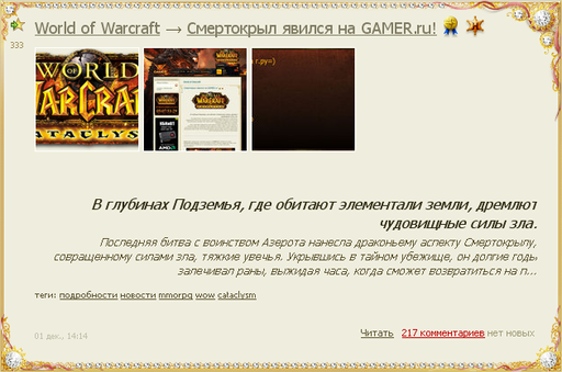GAMER.ru - Колонка новостей о GAMER.ru