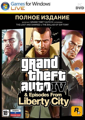 «Grand Theft Auto IV. Полное издание»: криминальное трио