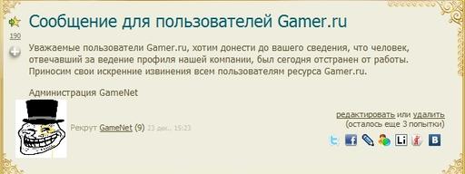 GAMER.ru - GameNet. Начало
