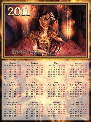 Dragon Age: Начало - Новогодние календари, подарки  и 18+