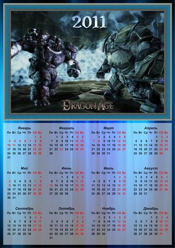 Dragon Age: Начало - Новогодние календари, подарки  и 18+