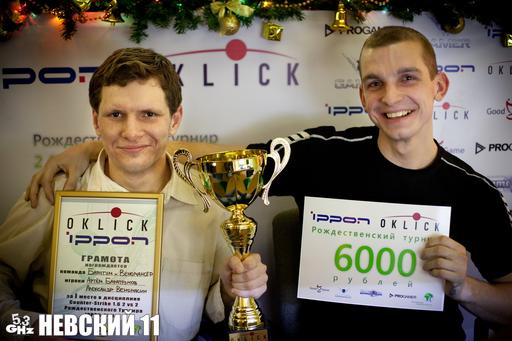 Киберспорт - Рождественский Турнир IPPON-Oklick 2010 завершен!