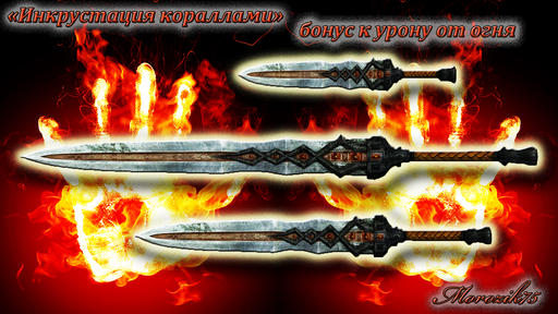 Dragon Age: Начало - Morozik75's Glass Weapons