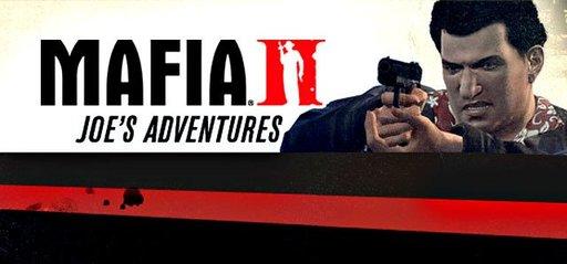Mafia II - Полный саундтрек и то, что не вошло в «Приключения Джо»