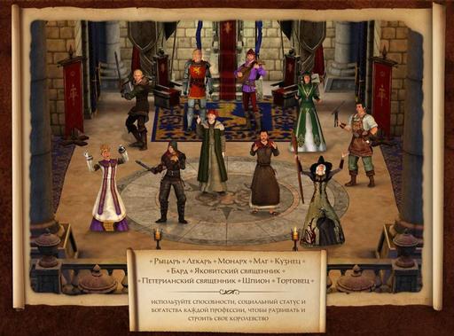 Sims 3, The - The Sims Medieval