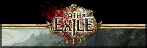 Path of Exile - Путь изгнания