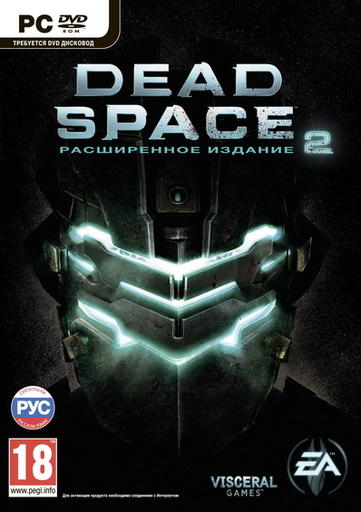 Предзаказ Dead Space 2 - последший шанс получить бонусы!