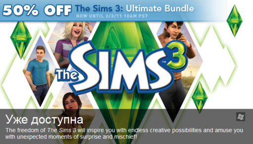 The Sims 3 доступна в Steam!