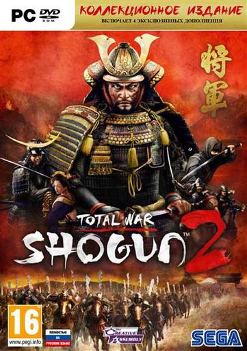 Total War: Shogun 2 - Предзаказ и фотографии российской коллекционки