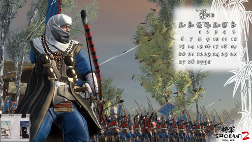 Total War: Shogun 2 - Календарь на 2011 год, первая часть