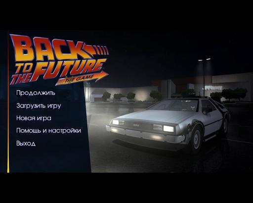 Back to the Future: The Game - Back to the Future: Episode 1. Обзор.
